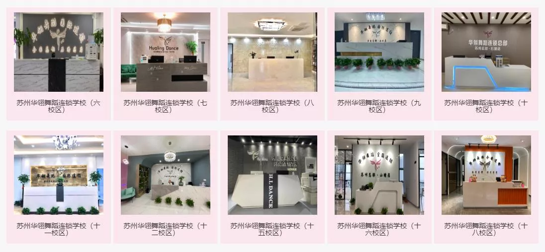 华翎舞蹈