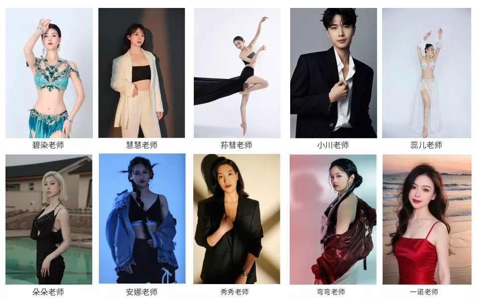 华翎舞蹈