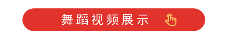 华翎舞蹈